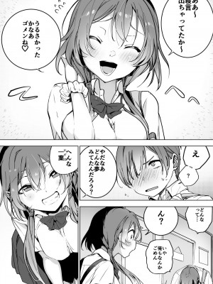 [ハエチャイム (smomo)] ゴキママ達×妹_002