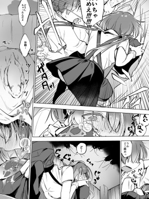 [ハエチャイム (smomo)] ゴキママ達×妹_007