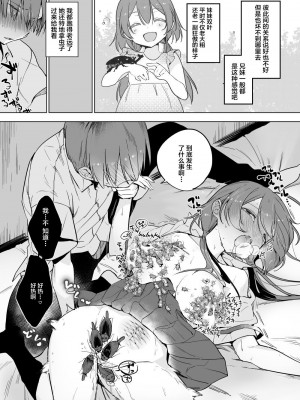 [ハエチャイム (smomo)] ゴキ双子 [不咕鸟汉化组]_002