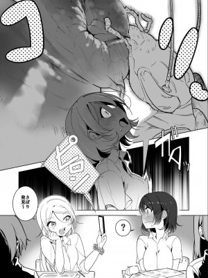 [ハエチャイム (smomo)]ゴキメスのいない学校1_006