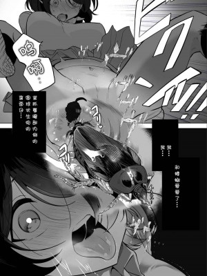 [ハエチャイム (smomo)]ゴキメスのいない学校トイレ編 [GK汉化]_004