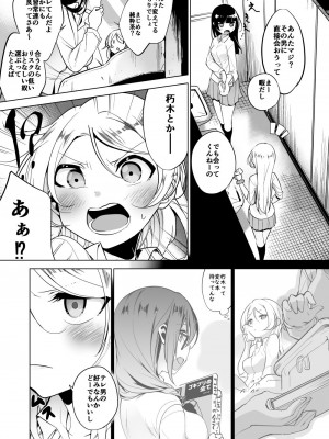 [ハエチャイム (smomo)]ゴキメスのいない学校図書室編_002