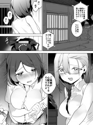 [ハエチャイム (smomo)] ゴキメスのいない学校自宅編