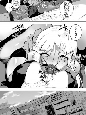 [ハエチャイム (smomo) JKとゴキブリ 後編_012