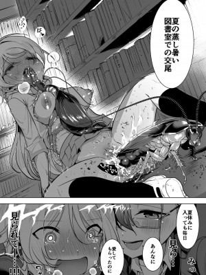 [ハエチャイム (smomo) JKとゴキブリ 後編_002