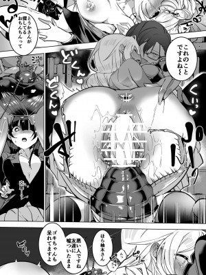 [ハエチャイム (smomo) JKとゴキブリ 後編_007