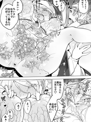 [ハエチャイム (smomo)] ゴキ×ゆず 出産編_011