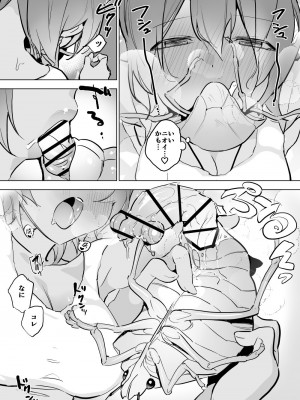 [ハエチャイム (smomo)]カメムシ出産_005