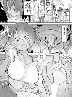 [ハエチャイム (smomo)]カメムシ出産_002