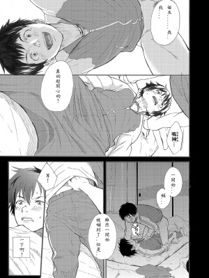 [エイチジジョウ (たかみや)] クラスメートの鳴神くんはチ○ポがデカい_05_00003