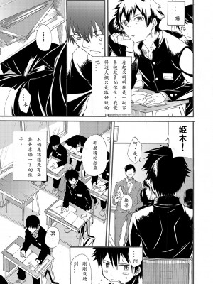 [エイチジジョウ (たかみや)] クラスメートの鳴神くんはチ○ポがデカい_09_00007