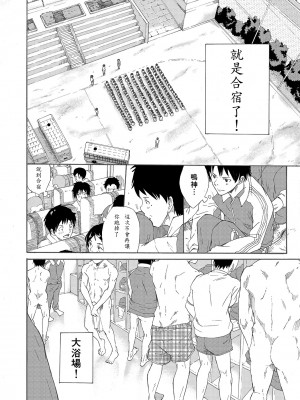 [エイチジジョウ (たかみや)] クラスメートの鳴神くんはチ○ポがデカい_14_00012