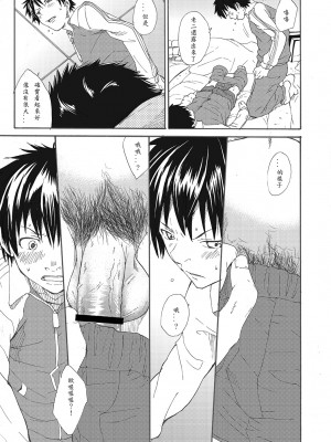 [エイチジジョウ (たかみや)] クラスメートの鳴神くんはチ○ポがデカい_19_00017