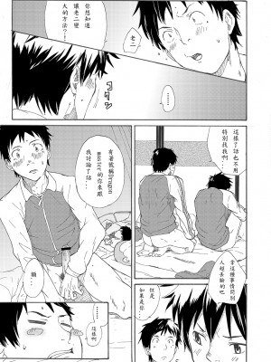 [エイチジジョウ (たかみや)] クラスメートの鳴神くんはチ○ポがデカい_29_00027