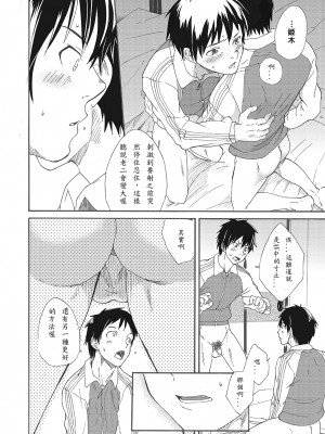 [エイチジジョウ (たかみや)] クラスメートの鳴神くんはチ○ポがデカい_38_00036