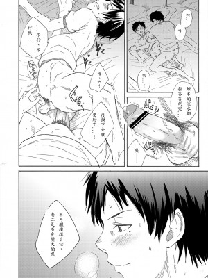[エイチジジョウ (たかみや)] クラスメートの鳴神くんはチ○ポがデカい_44_00042