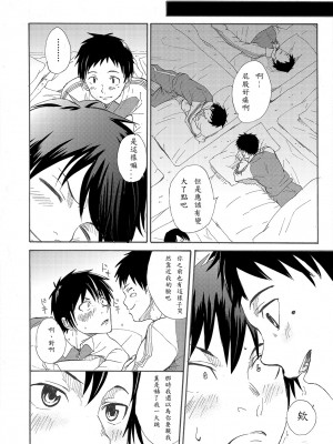 [エイチジジョウ (たかみや)] クラスメートの鳴神くんはチ○ポがデカい_52_00050
