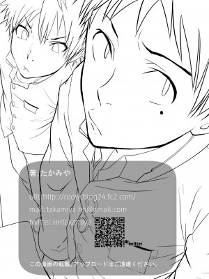 [エイチジジョウ (たかみや)] クラスメートの鳴神くんはチ○ポがデカい_58_00056