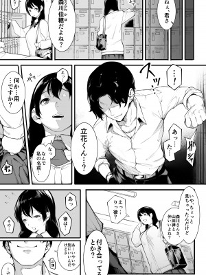 [下級武士] ごめんね、またセックスに呼び出されちゃったから_08