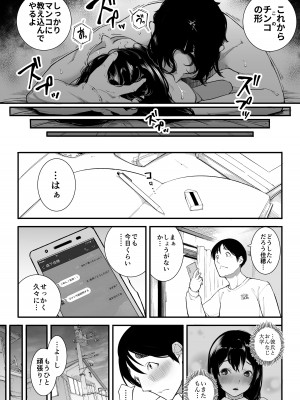 [下級武士] ごめんね、またセックスに呼び出されちゃったから_28