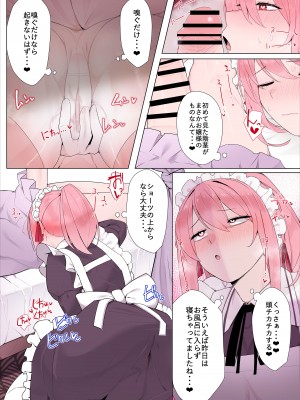 [Kassai] メイドちゃんとお嬢様_04