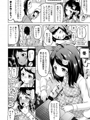 [姫野蜜柑] すじとろり [DL版]_32