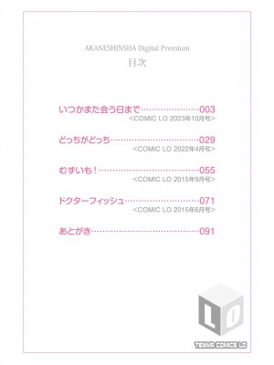 [姫野蜜柑] すじとろり [DL版]_02