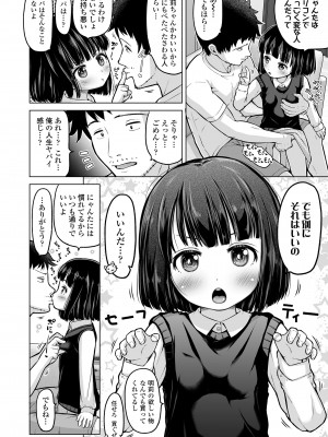 [姫野蜜柑] すじとろり [DL版]_08