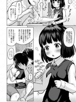 [姫野蜜柑] すじとろり [DL版]_04