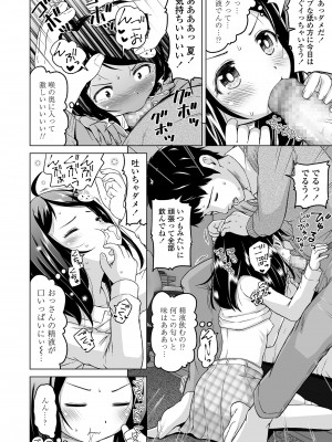 [姫野蜜柑] すじとろり [DL版]_40