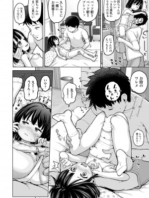 [姫野蜜柑] すじとろり [DL版]_12