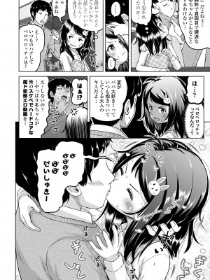 [姫野蜜柑] すじとろり [DL版]_34
