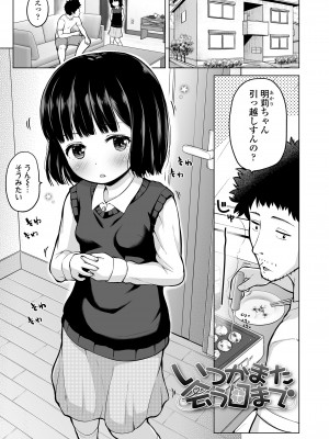 [姫野蜜柑] すじとろり [DL版]_03