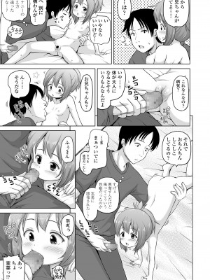 [姫野蜜柑] すじとろり [DL版]_65