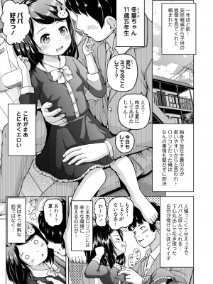 [姫野蜜柑] すじとろり [DL版]_29