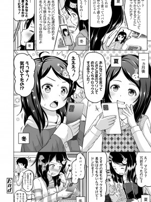 [姫野蜜柑] すじとろり [DL版]_54