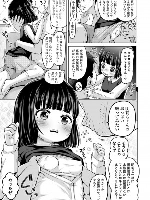 [姫野蜜柑] すじとろり [DL版]_09