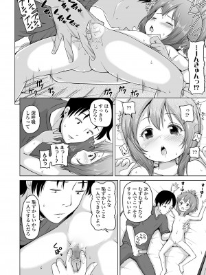 [姫野蜜柑] すじとろり [DL版]_64