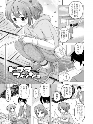 [姫野蜜柑] すじとろり [DL版]_71