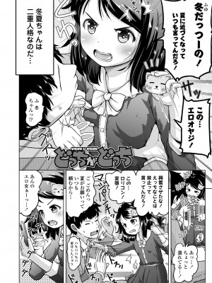 [姫野蜜柑] すじとろり [DL版]_30