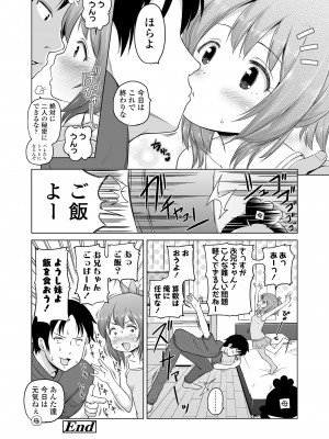 [姫野蜜柑] すじとろり [DL版]_70