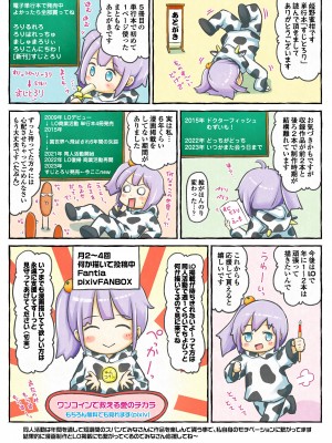 [姫野蜜柑] すじとろり [DL版]_91