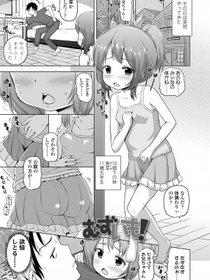 [姫野蜜柑] すじとろり [DL版]_55