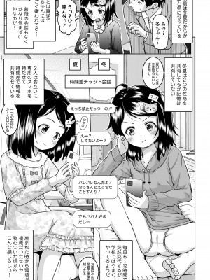 [姫野蜜柑] すじとろり [DL版]_31