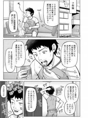 [姫野蜜柑] すじとろり [DL版]_27