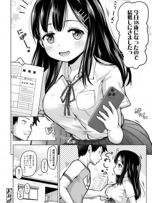 [姫野蜜柑] すじとろり [DL版]_28