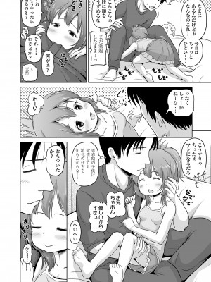 [姫野蜜柑] すじとろり [DL版]_56