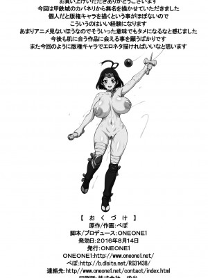 [ONEONE1 (ぺぽ)] 肉便嬢のカバ●リ零 (甲鉄城のカバネリ) [DL版]_62