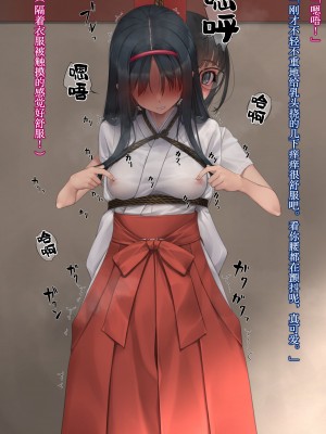 [村上水軍] 朝から晩までchi首だけいじられる会長 [Chinese]_02