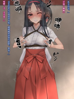 [村上水軍] 朝から晩までchi首だけいじられる会長 [Chinese]_05